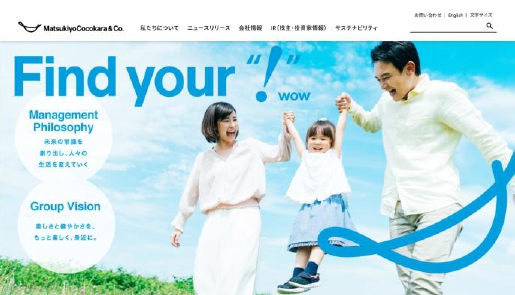brand_MatsukiyoCocokara