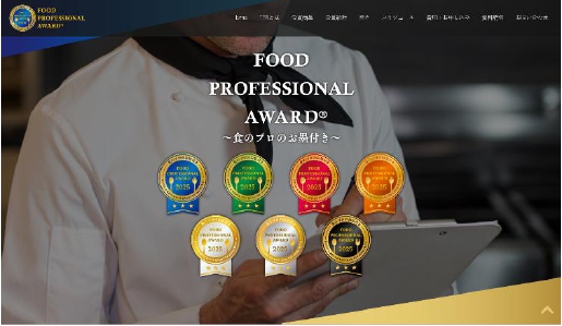 What FOOD PROFESSIONAL AWARD ?