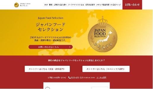 What Japan Food Selection?